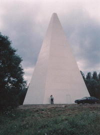 В течение 1997 года НИИСТ МВД и АООТ “Гидрометприбор” занимаются проблемой Пирамид применительно к специфике 